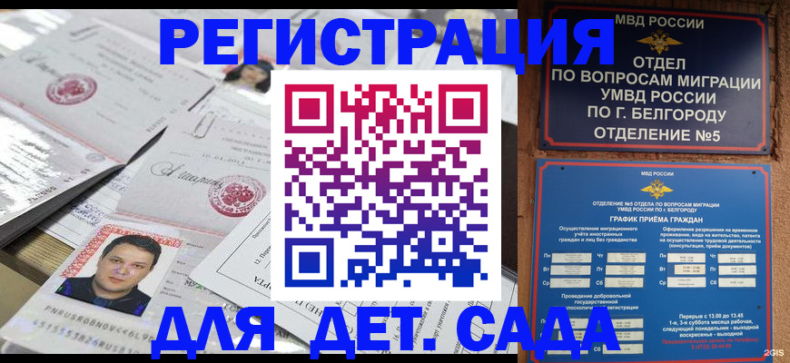 прописка от собственника в Богдановиче