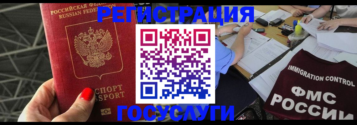 временная регистрация гарантия в Богдановиче