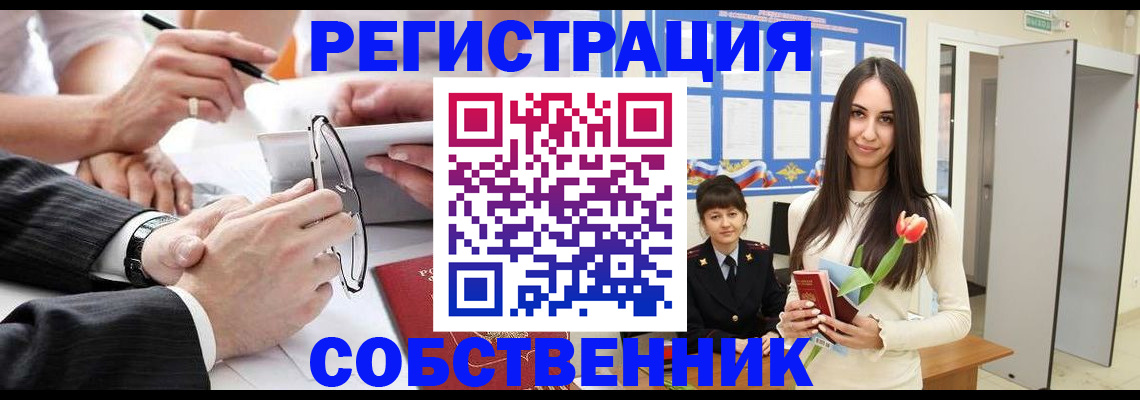 временная регистрация для школы в Богдановиче