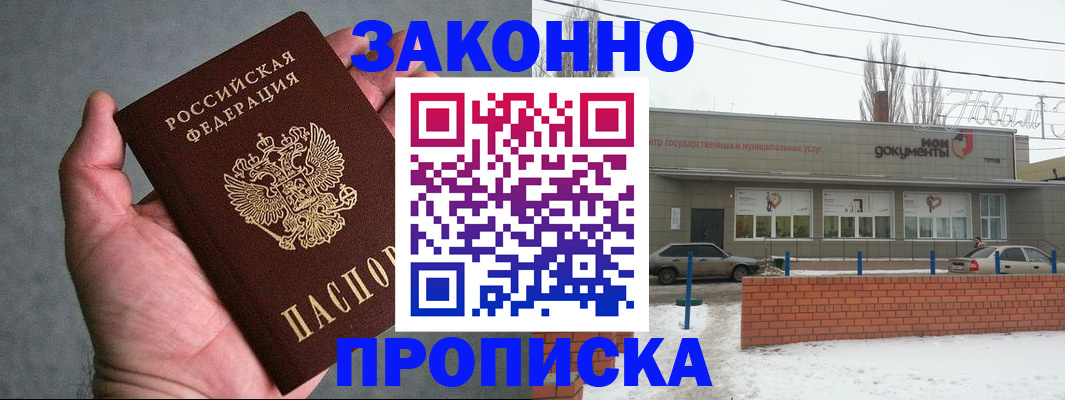 временная регистрация в квартире в Богдановиче